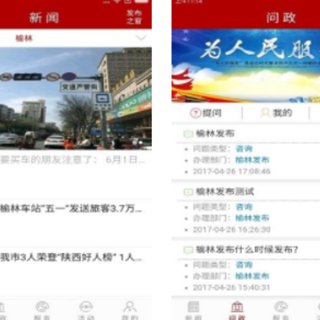 榆林发布 榆林发布