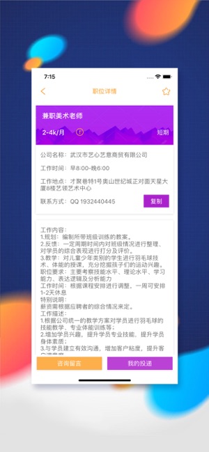 头号英雄兼职ios版 头号英雄兼职ios版