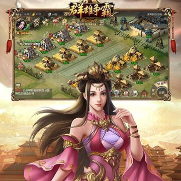 群雄争霸手游内购版 群雄争霸手游内购版