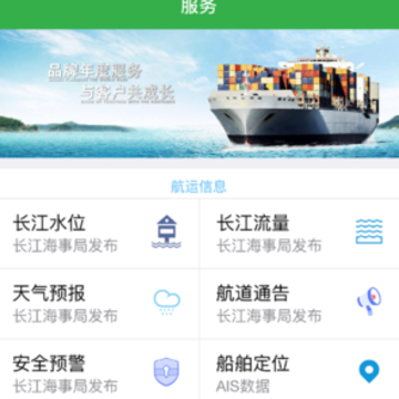 船帮帮水运版 船帮帮水运版