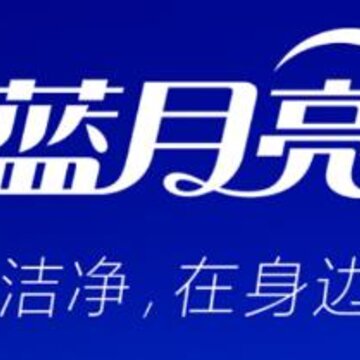 洁净无忧 洁净无忧