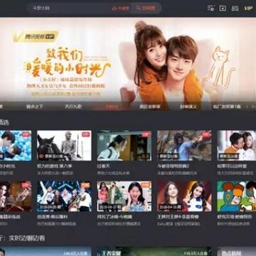 腾讯视频国际版 腾讯视频国际版