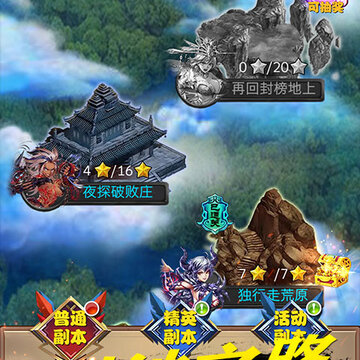 埃及秘藏封神榜IOS版 埃及秘藏封神榜IOS版