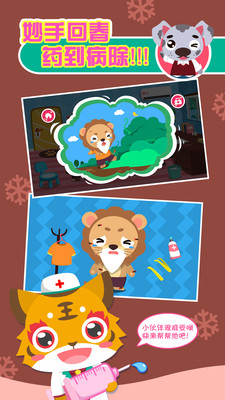 ��ͯ��Ϸ��ҽ��app