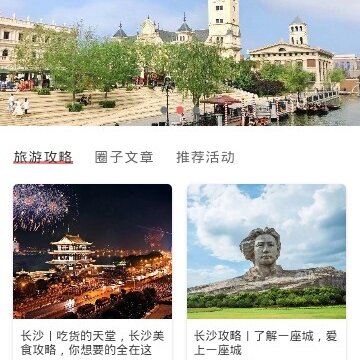 单身之旅app 单身之旅app