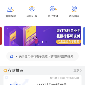 厦行e企管 厦行e企管