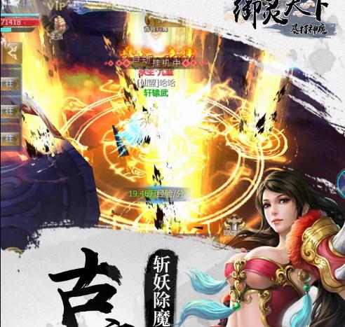 暴打神魔手游腾讯版 暴打神魔手游腾讯版