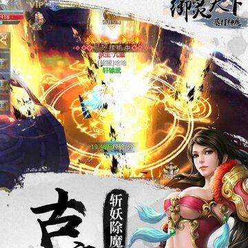 暴打神魔手游腾讯版 暴打神魔手游腾讯版