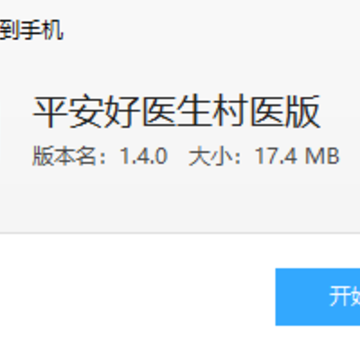 ƽ����ҽ����ҽ��app