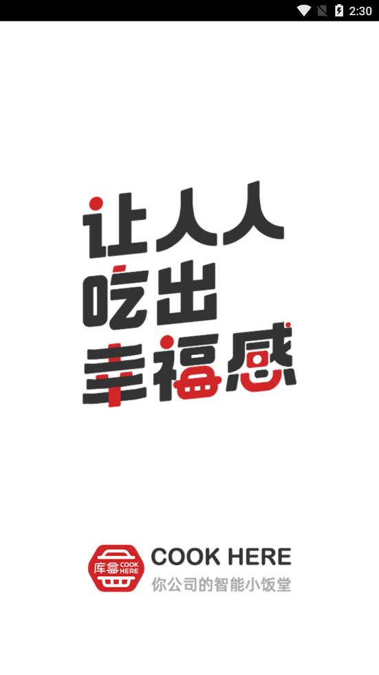 库盒(饭立得) 库盒(饭立得)