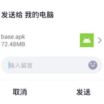 APK提取神器app APK提取神器app