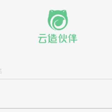 云造伙伴app 云造伙伴app