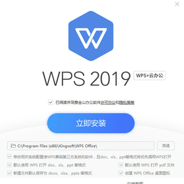wps2019����ר�ð�