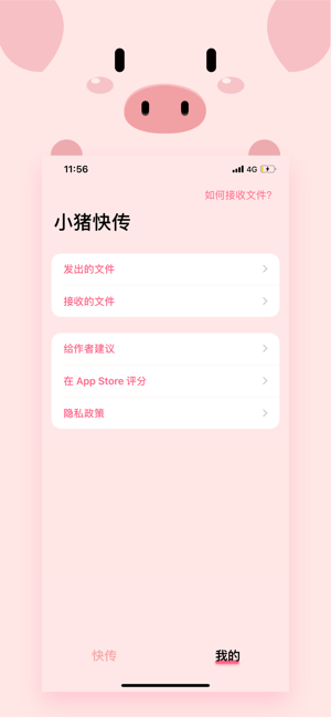 小猪快传 小猪快传