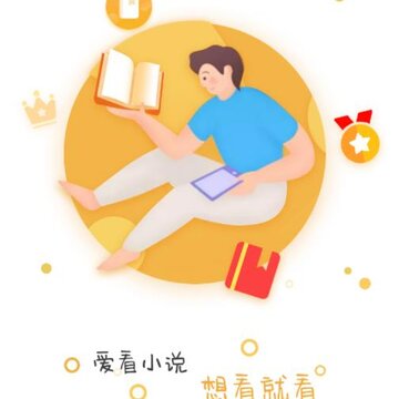 海星免费小说app 海星免费小说app