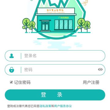 果信通app 果信通app