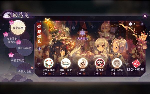 阴阳师百闻牌雪花换什么号 百闻牌雪花兑换攻略 阴阳师百闻牌雪花换什么号 百闻牌雪花兑换攻略