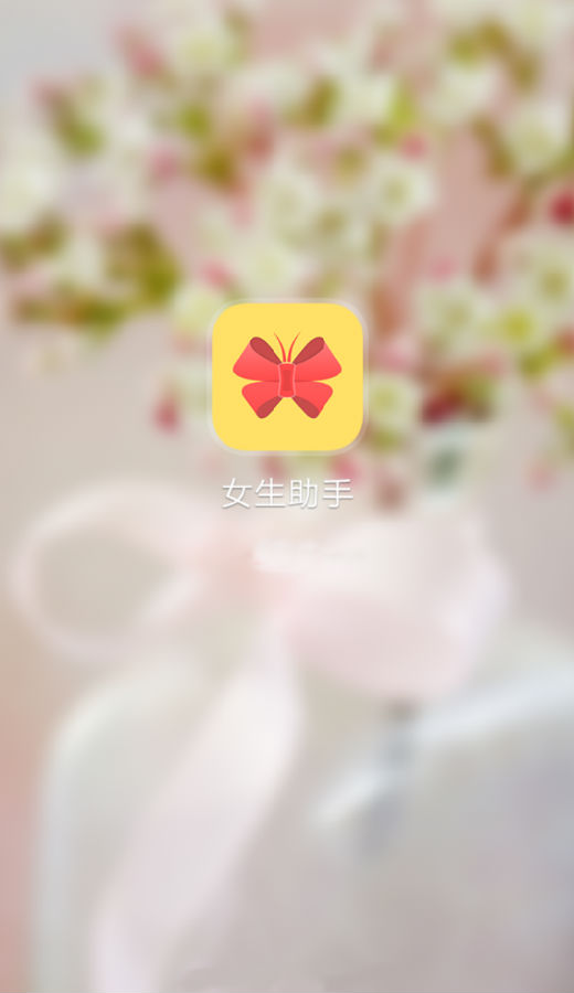 Ů��С����app