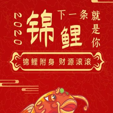锦鲤创业app 锦鲤创业app