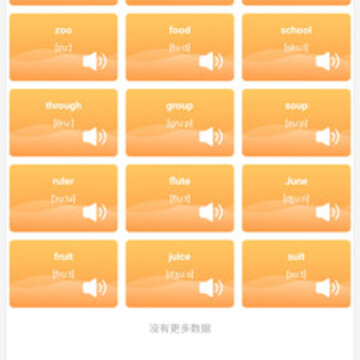一起背单词app 一起背单词app