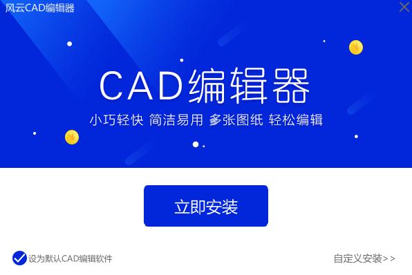 ����CAD�༭��
