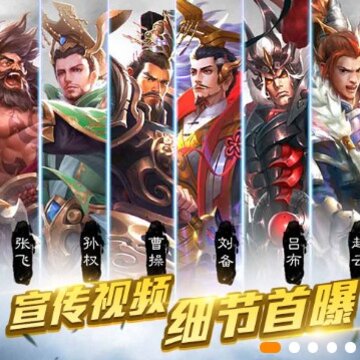 权倾三国粉金版 权倾三国粉金版
