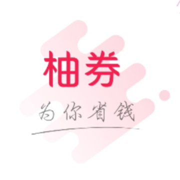 柚券app 柚券app