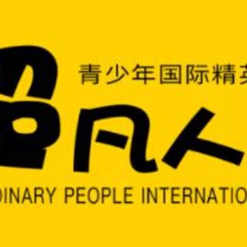 超凡人类 超凡人类