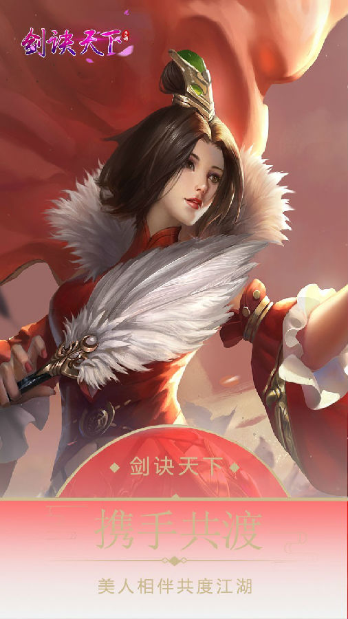 剑诀天下寻仙内购版 剑诀天下寻仙内购版