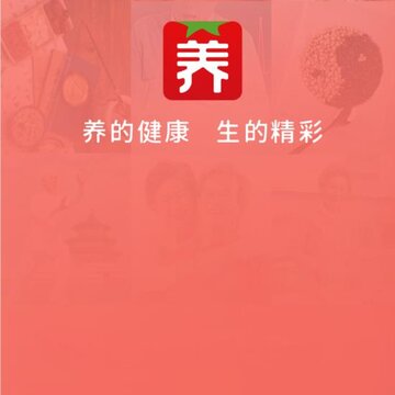 夕红市养生app 夕红市养生app