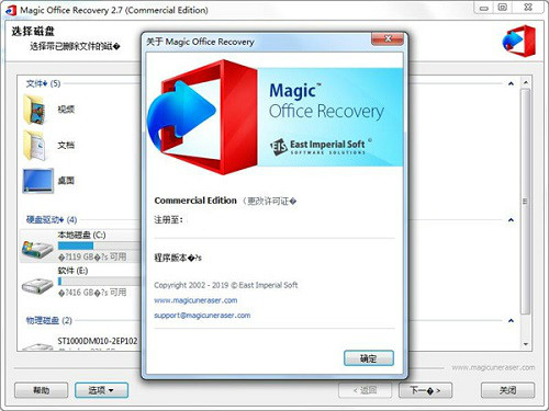 Magic Office Recovery(Office�ĵ��ָ�����)
