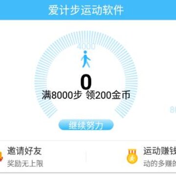 爱计步运动软件 爱计步运动软件