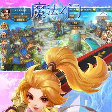 魔法之门Online手游九游版 魔法之门Online手游九游版