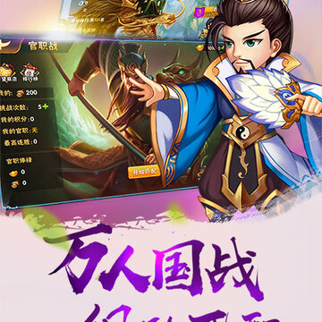 真江湖热血神将腾讯版 真江湖热血神将腾讯版