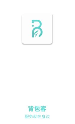 背包客app 背包客app