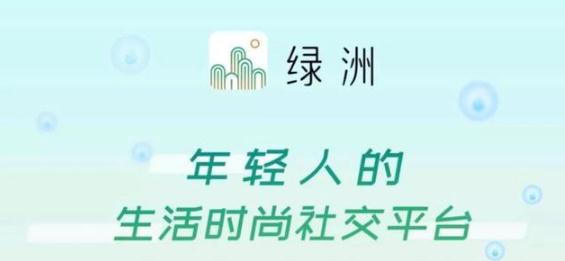 微博绿洲电脑版 微博绿洲电脑版