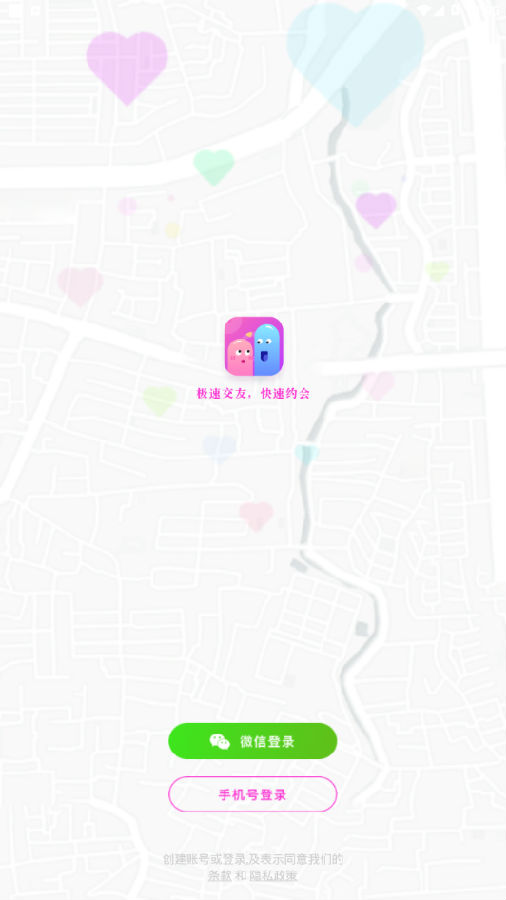 �����罻app