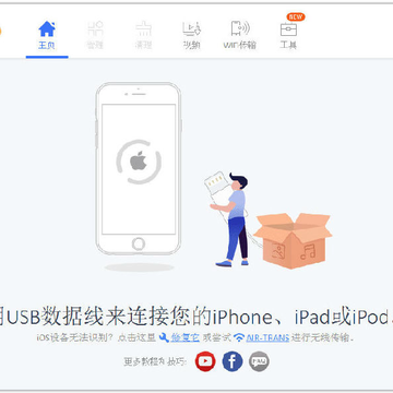 IOTransfer4ƻ���豸��������(���ƽⲹ��)