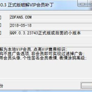 ��ѶQQ2019����VIP��Ա��