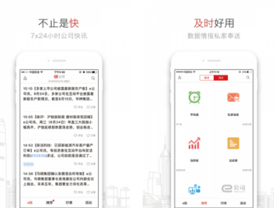 e公司手机版下载 e公司手机版下载