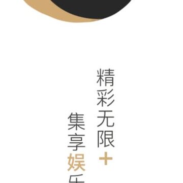 娱家app 娱家app
