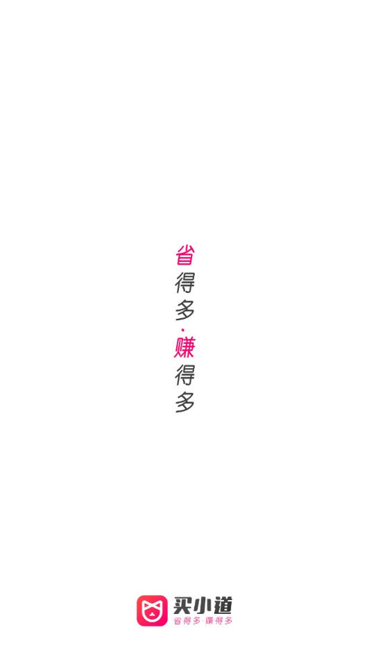 买小道app 买小道app