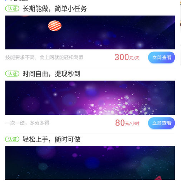 兼职圈 兼职圈