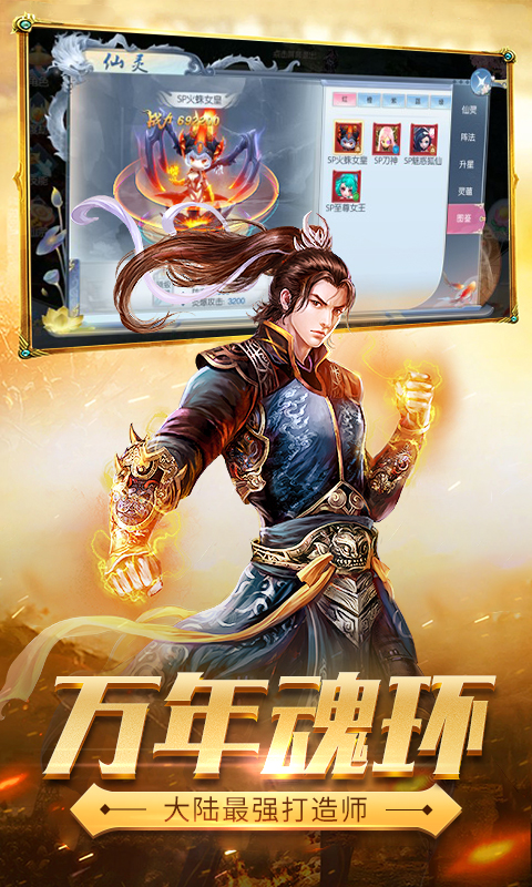 御剑诀寻仙腾讯版 御剑诀寻仙腾讯版