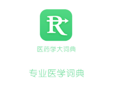 ҽҩѧ��ʵ�app