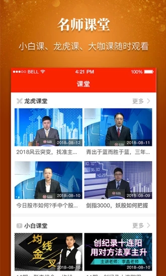 ��Դ��Ʊapp�ֻ�������