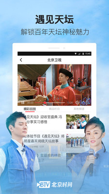 ����ʱ��app