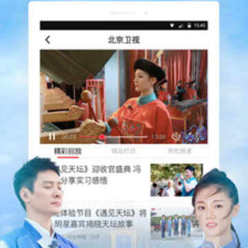 北京时间app 北京时间app