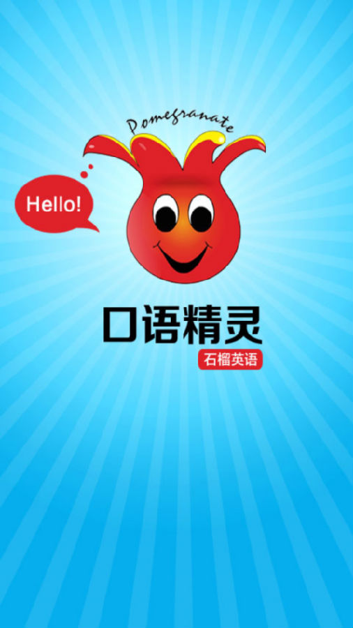 Ӣ����ﾫ��app