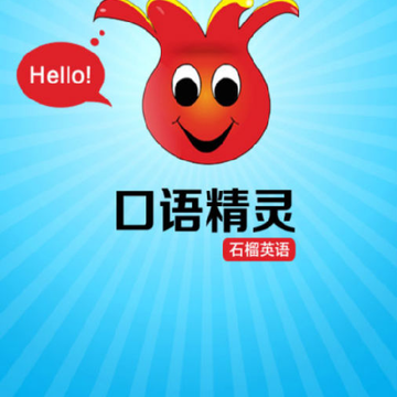 Ӣ����ﾫ��app